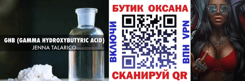 Бутират оксана  Купить где  Верхнеуральск 