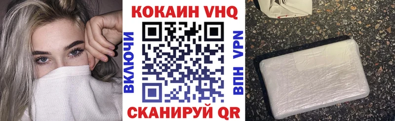 КОКАИН FishScale  Купить закладки  Верхнеуральск 
