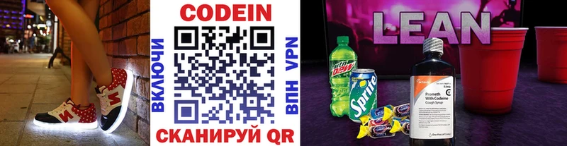 Codein Purple Drank  Купить  Верхнеуральск 