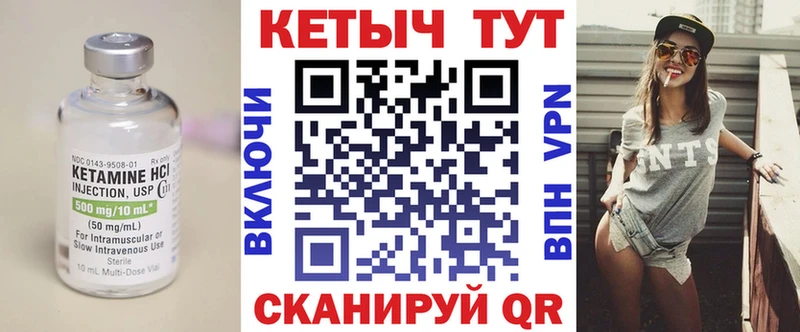 Кетамин VHQ Купить закладки Верхнеуральск
