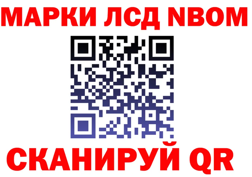 Марки 25I-NBOMe 1,5мг вход shop MEGA Верхнеуральск